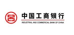 中国工商银行logo