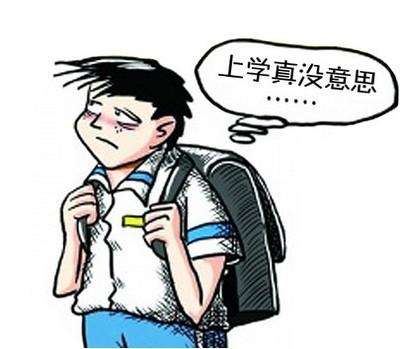 青少年心理咨询：孩子厌学，不单单只是孩子的原因，家长要注意了