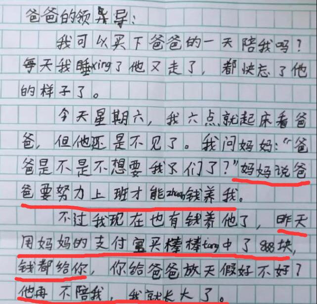 孩子需要什么？北京心理咨询中心：家长的陪伴是给孩子好的礼物