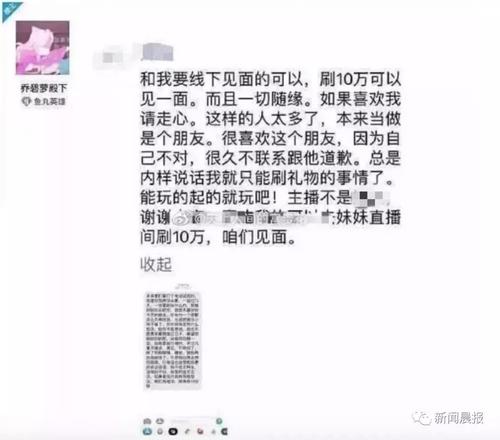 北京心理咨询：萝莉主播变大妈，让我们的人生少一些谎言