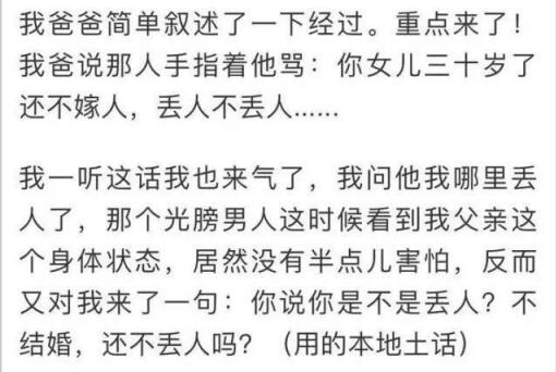 北京心理咨询：30岁还不嫁人丢不丢人，别用你的闲言批判我的人生