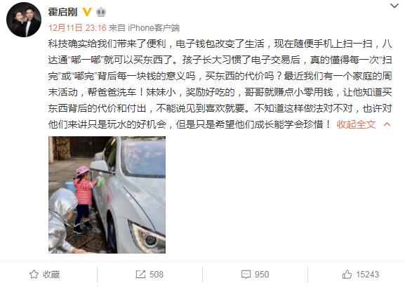 北京心理咨询：霍启刚让儿女洗车赚零花钱，教育孩子该不该谈钱